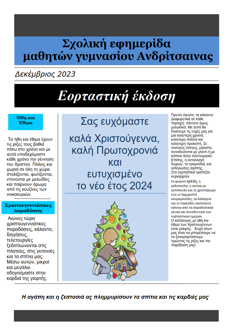 Εικόνα 1
